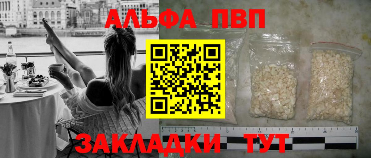 что такое наркотик  Альфа ПВП СК  Комсомольск-на-Амуре  A-PVP мука  Вход с VPN  A-PVP СК КРИС 