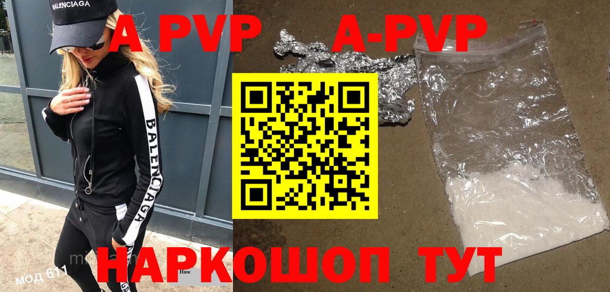 APVP Crystall Комсомольск-на-Амуре