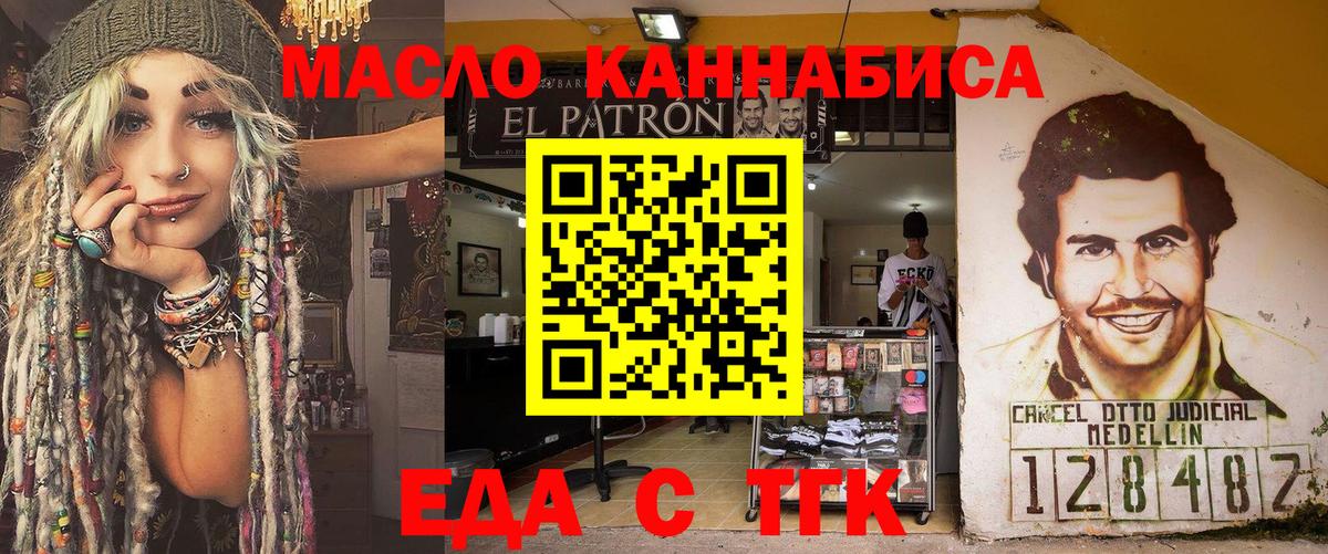 Комсомольск-на-Амуре  Cannafood марихуана  Вход с VPN 
