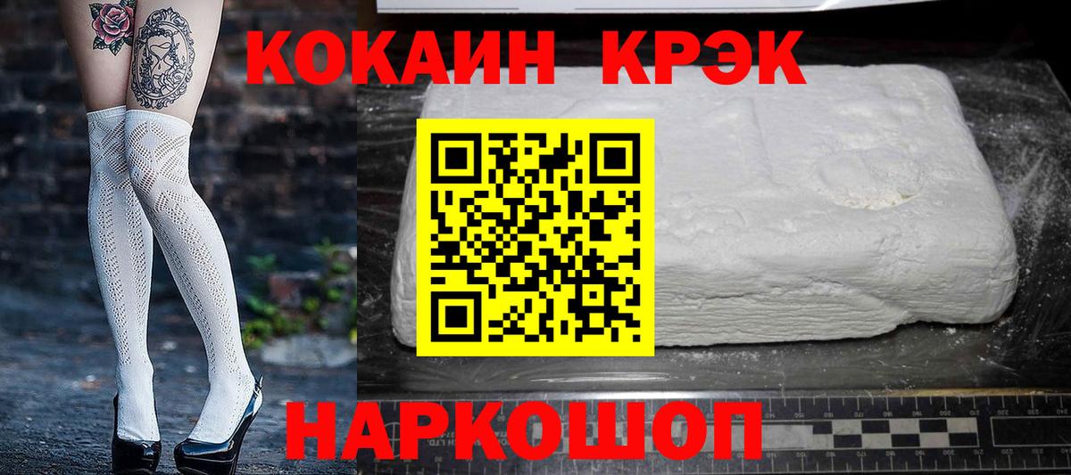 Кокаин FishScale Комсомольск-на-Амуре
