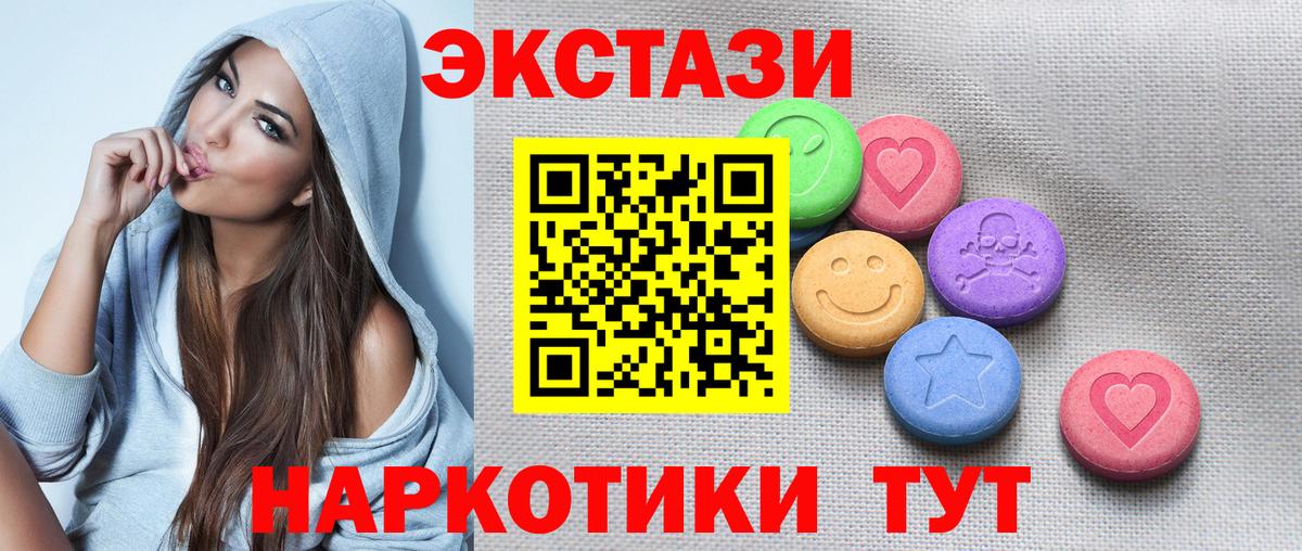 Ecstasy таблы Комсомольск-на-Амуре