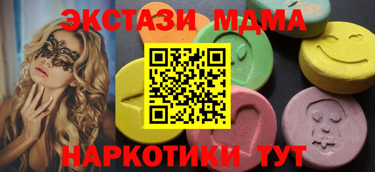 Ecstasy XTC  Вход с VPN  ЭКСТАЗИ Philipp Plein  Комсомольск-на-Амуре 