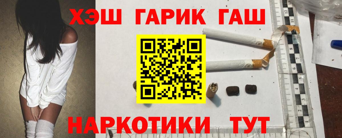 ГАШ VHQ  Вход с VPN  Комсомольск-на-Амуре 