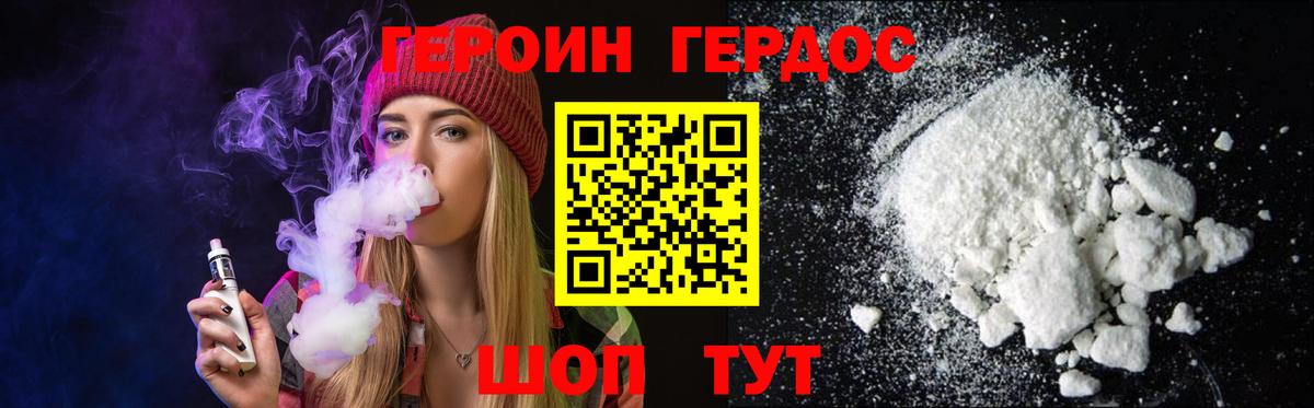 ГЕРОИН Афган  Героин  Комсомольск-на-Амуре  Вход с VPN 