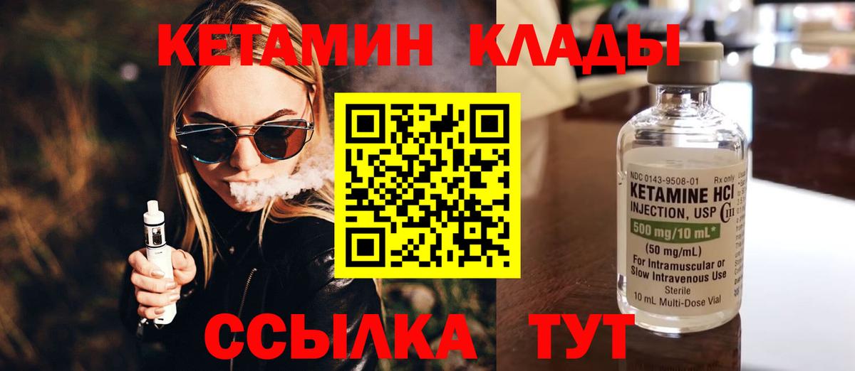 КЕТАМИН ketamine Комсомольск-на-Амуре