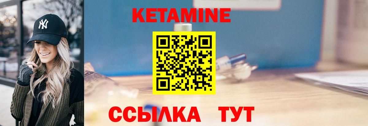 Кетамин ketamine  Вход с VPN  площадка Telegram  Комсомольск-на-Амуре 