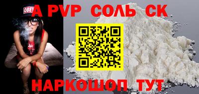 сатива Комсомольск-на-Амуре