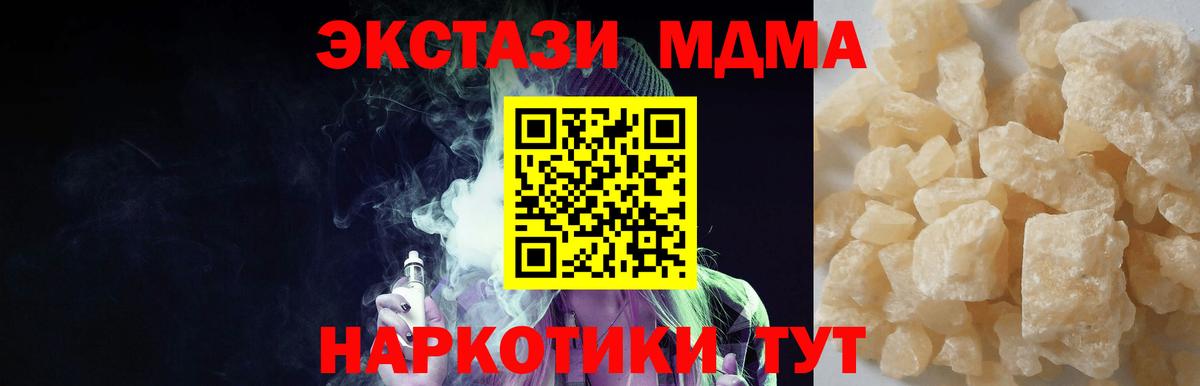 Комсомольск-на-Амуре  МДМА  МДМА crystal  Вход с VPN  МДМА VHQ 