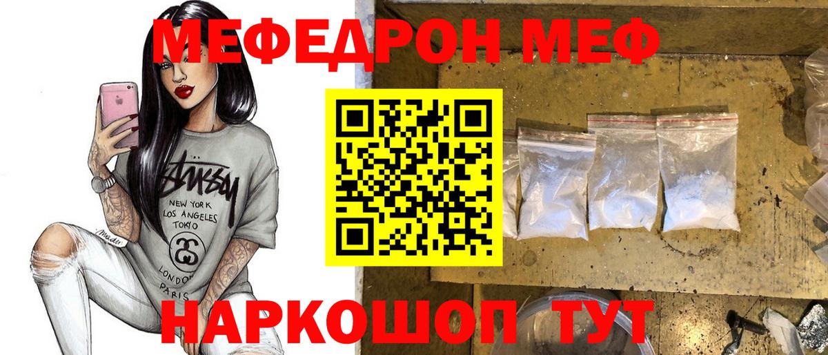 МЯУ-МЯУ  купить   Комсомольск-на-Амуре  МЯУ-МЯУ  МЯУ-МЯУ 4 MMC  Вход с VPN 