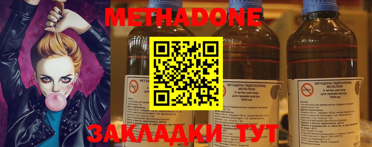 Метадон белоснежный  МЕТАДОН мёд  ОМГ ОМГ сайт  Вход с VPN  Комсомольск-на-Амуре 