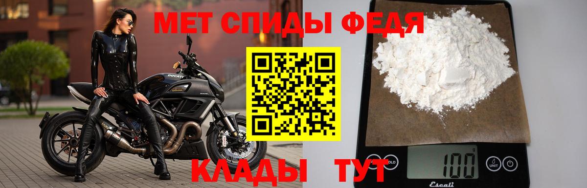 Метамфетамин пудра Комсомольск-на-Амуре