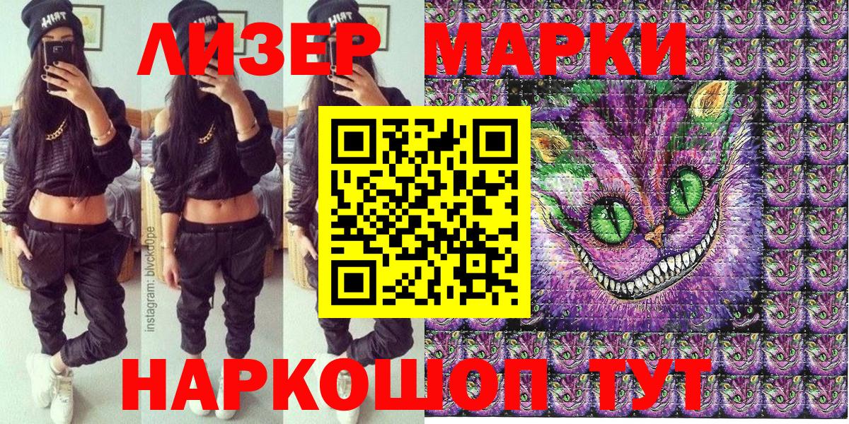 Марки 25I-NBOMe 1,8мг  Наркотические марки  Комсомольск-на-Амуре  Вход с VPN  Марки 25I-NBOMe 1,8мг 
