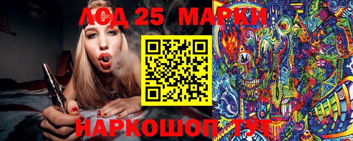 Марки N-bome 1,8мг Комсомольск-на-Амуре