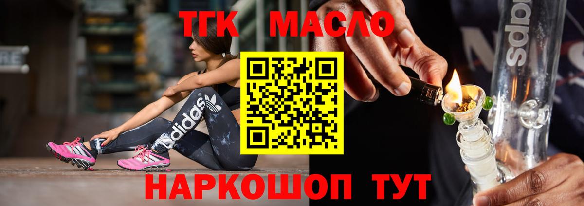 Дистиллят ТГК THC oil Комсомольск-на-Амуре